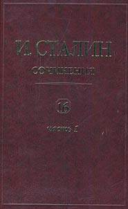 I. V. Stalin. Sochinenii︠a︡. Tom 16 Chastʹ 1. Senti︠a︡brʹ 1945- dekabrʹ 1948