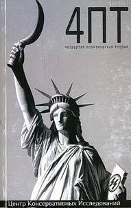 The fourth political theory
