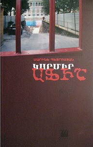 Կարմիր աֆիշ