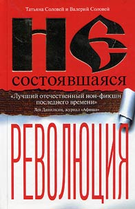 Abortive revolution: historical significance of Russian nationalism