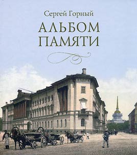 Memory album