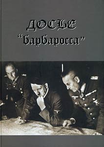File “Barbarossa”