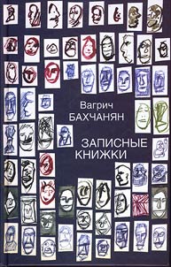 Zapisnye kniz︠h︡ki