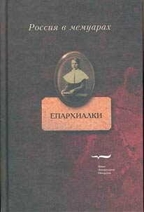 Eparkhialki
