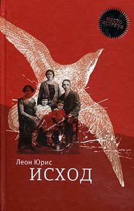 Iskhod