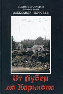 Ot Luben do Kharʹkova