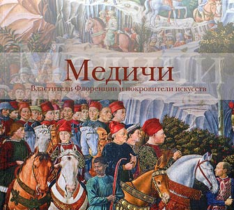 Medichi