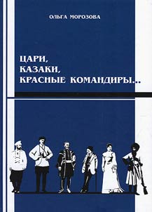 Czars, Cossacks, officers of the Red Army