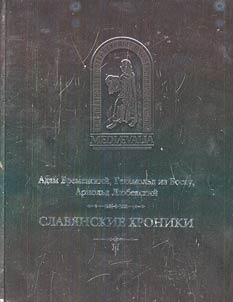 Slavic chronicles