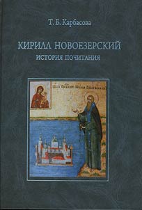 Kirill Novoezerskiĭ