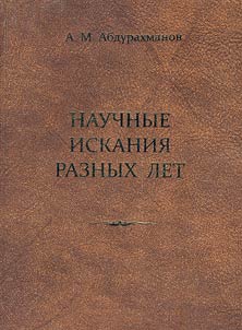 Scholarly publications of different years