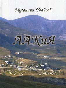 Lakia. Geography, economy, history and culture of Lak nation