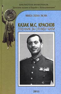 Cossack M.S. Krasnov. A prisoner for serving Chili