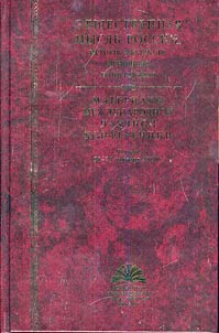 Social thought of Russia. Origins, evolution, main directions