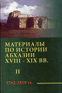 Materialy po istorii Abkhazii XVIII - XIX veka (1762 - 1859)