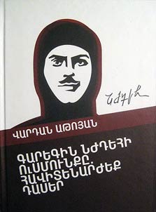 Garegin Nzhdehi owսmownkʻě