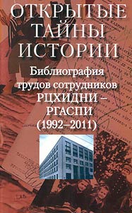 Otkrytye taĭny istorii