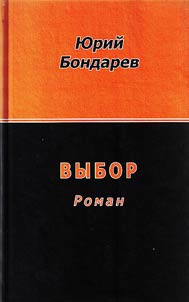 Vybor