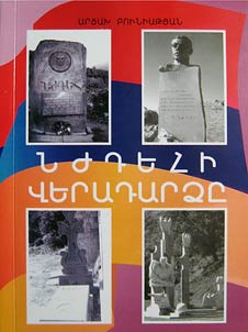 Nzhdehi veradartsě
