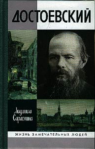 Dostoyevsky