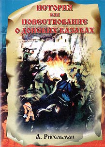 History or narration on Don Cossacks