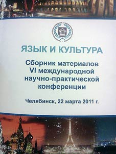 Язык и культура