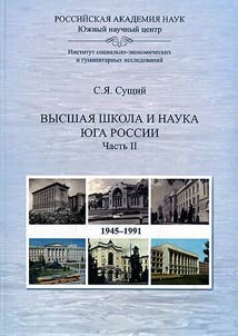 High school and scholarship in the South of Russia