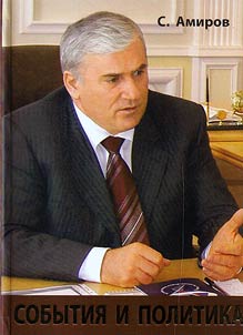 Events and politics