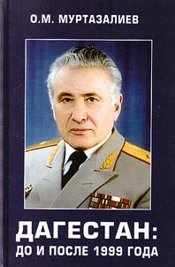 Dagestan: before and after 1999