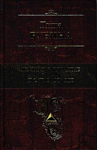 Complete collected stories in one volume