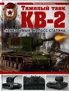 Heavy tank KV-2