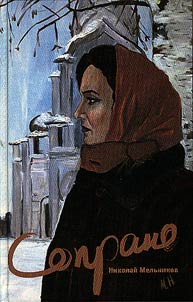 Soprano