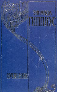 Sobranie sochineniĭ v 15 tomakh