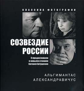 Algimantas Aleksandravicius. The constellation of Russia