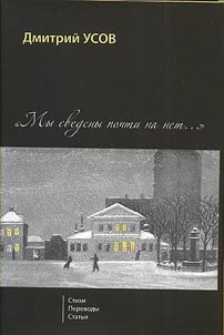 "Мы сведены почти на нет..."