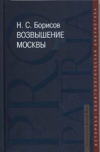 Возвышение Москвы