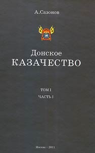 Donskoe kazachestvo