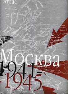 Moskva. 1941-1945. Atlas