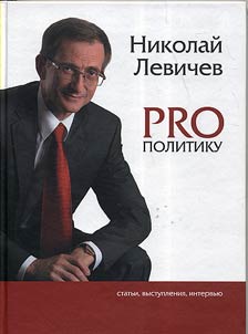 PRO politiku
