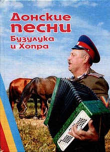 Donskie pesni Buzuluka i Khopra