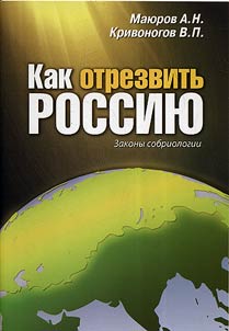 Kak otrezvitʹ Rossii︠u︡