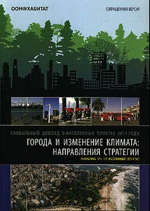 Goroda i izmenenie klimata: napravlenii︠a︡ strategii. Globalʹnyĭ doklad o naselennykh punktakh 2011 goda