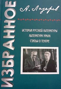 Istorii︠a︡ russkoĭ literatury. Literatura Urala. Statʹi o teatre