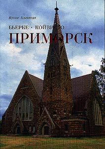 Bjorko – Koivisto – Primorsk