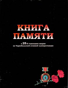 Kniga pami︠a︡ti