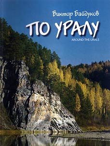 Over the Urals