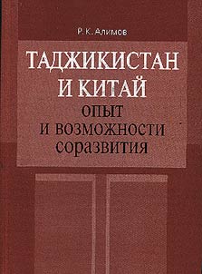 Tajikistan and China