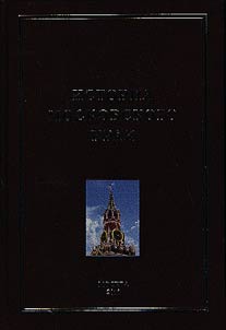 История Московского края