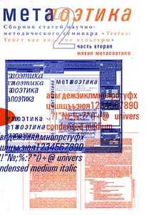 Metapoėtika