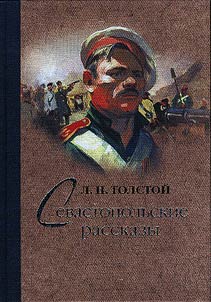Sevastopolʹskie rasskazy